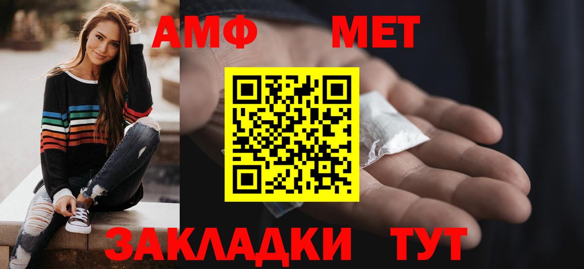 АМФ VHQ Грозный