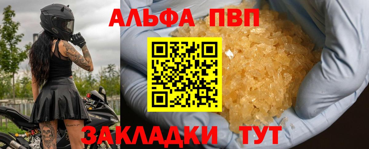 Alfa_PVP СК  Вход с VPN  Alpha-PVP кристаллы  A-PVP СК  цены наркотик  Грозный  A PVP 