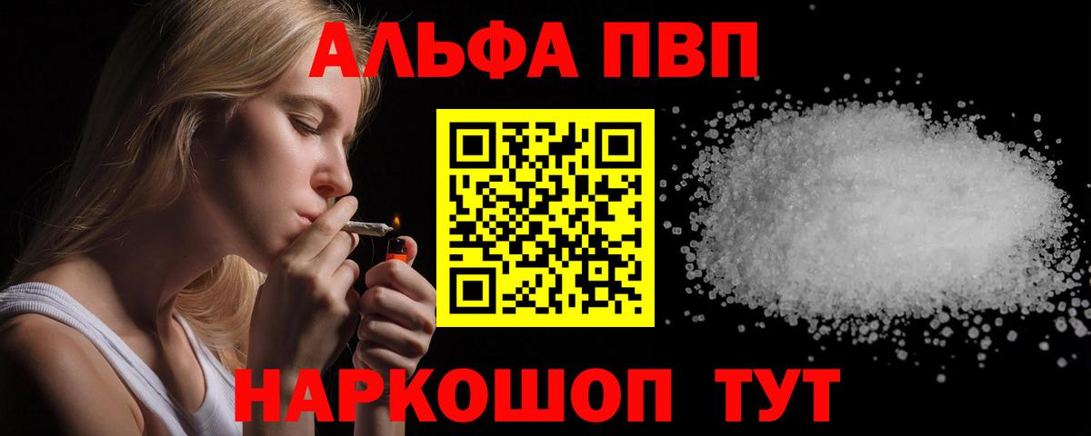 APVP мука  Грозный 