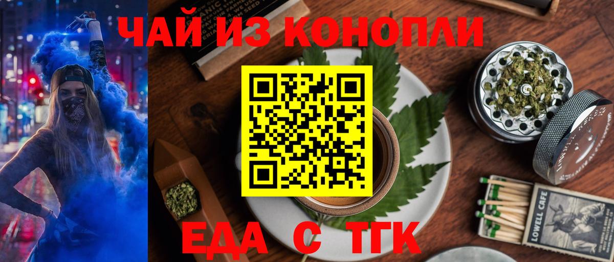 Грозный  Cannafood марихуана  Вход с VPN 