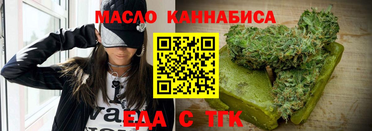 Еда ТГК марихуана Грозный
