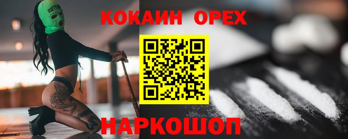 КОКАИН VHQ  КОКАИН Колумбийский  Грозный 
