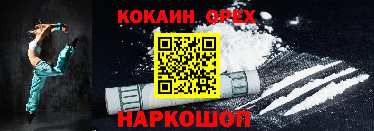 КОКАИН  Вход с VPN  Грозный  COCAIN 98% 