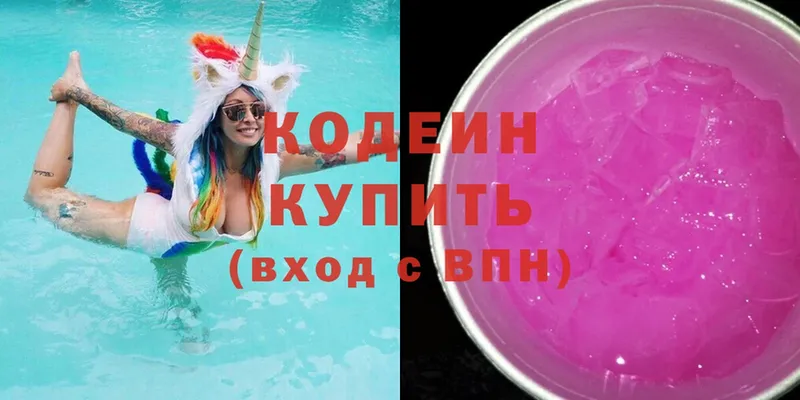 закладки  Грозный  Кодеин напиток Lean (лин) 