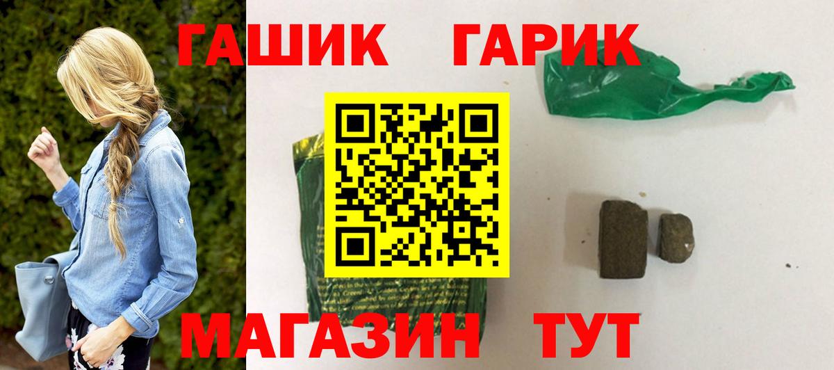 ГАШ Premium  ГАШ Ice-O-Lator  Вход с VPN  где купить наркоту  Грозный 