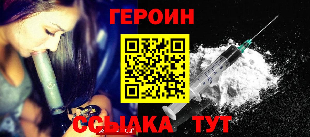 Героин VHQ Грозный