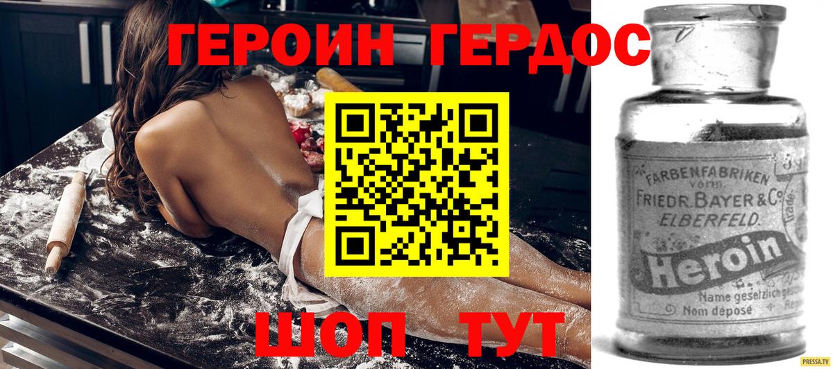 Героин герыч  Вход с VPN  Грозный 