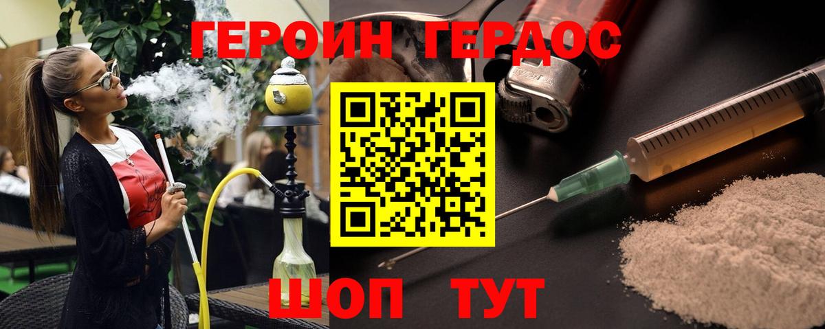 ГЕРОИН афганец Грозный