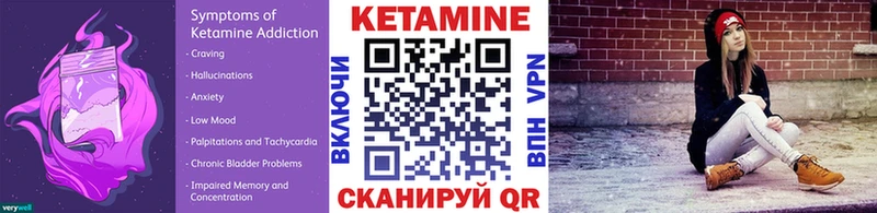 КЕТАМИН VHQ  Грозный 