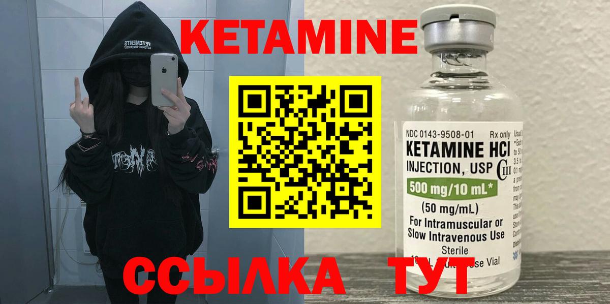 КЕТАМИН ketamine  Кетамин VHQ  Грозный  Вход с VPN 