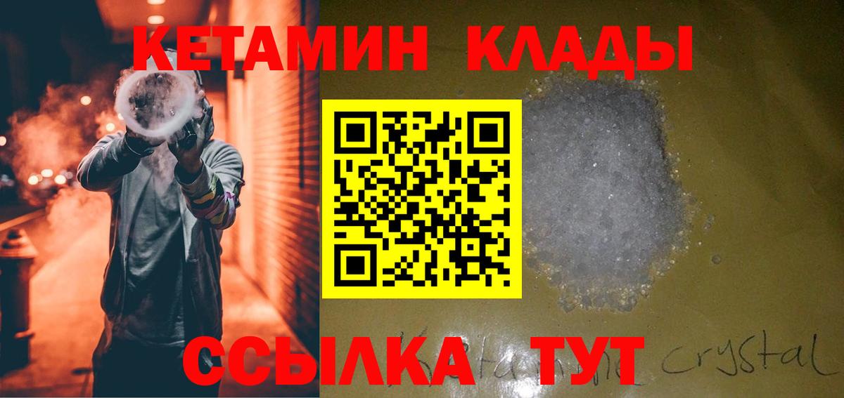 КЕТАМИН VHQ  Грозный  КЕТАМИН VHQ 