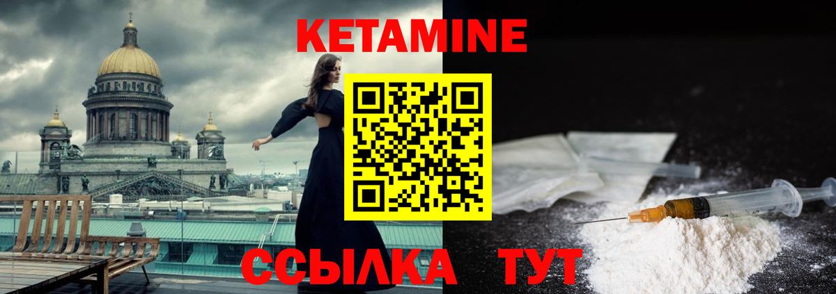 Кетамин Грозный