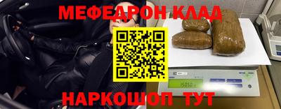 мефедрон мука Волжский