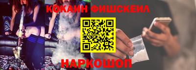 кокаин VHQ Волгодонск