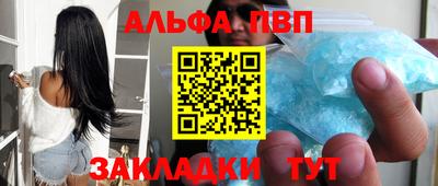 альфа пвп VHQ Берёзовский