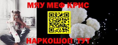 мефедрон мука Волжский
