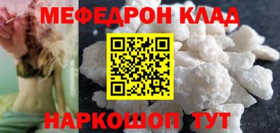 мефедрон мука Волжский