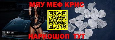 мефедрон мука Волжский