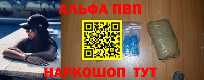 альфа пвп VHQ Берёзовский