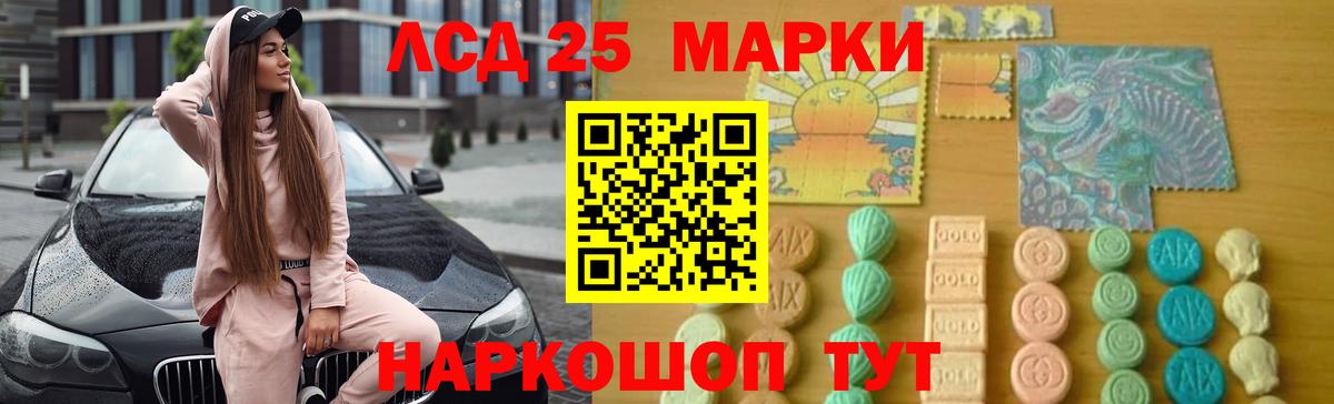 LSD-25 экстази кислота  Вход с VPN  Грозный  LSD-25 экстази кислота 
