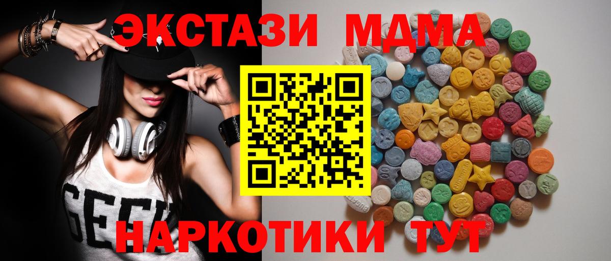 Грозный  MDMA  МДМА crystal  Вход с VPN  MDMA кристаллы 