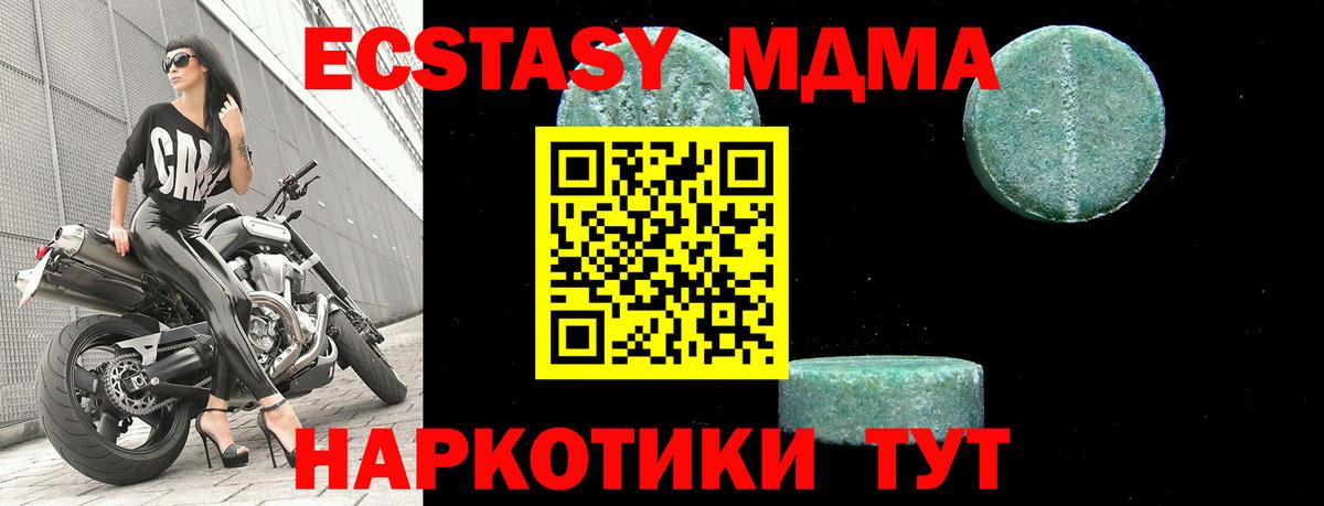 МДМА crystal  Грозный  MDMA молли 