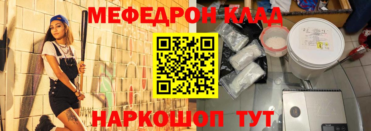 Мефедрон кристаллы  Вход с VPN  Грозный 