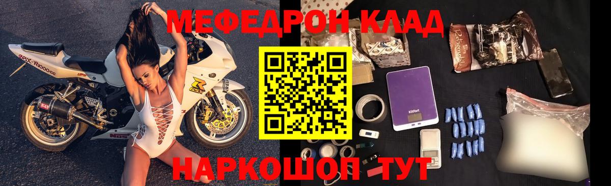 Мефедрон мука Грозный
