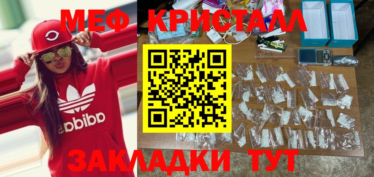 Меф мука Грозный