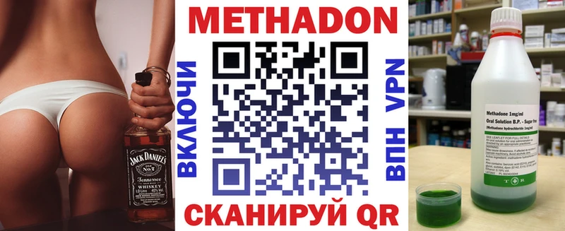 Метадон methadone  Грозный 