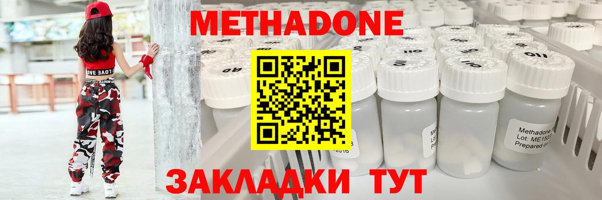 Метадон VHQ  Вход с VPN  нарко площадка формула  Грозный  МЕТАДОН белоснежный 