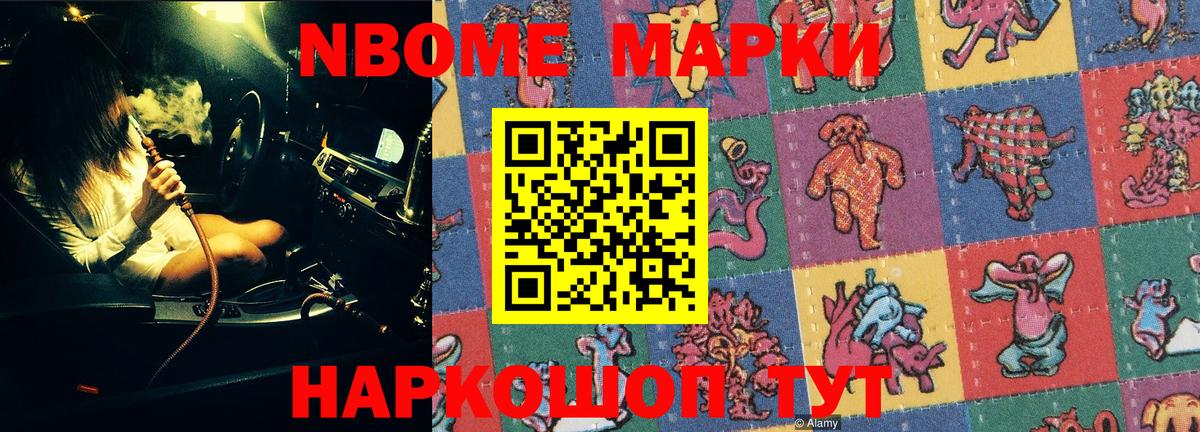 Наркотические марки 1,8мг  Наркотические марки  закладка  Вход с VPN  Наркотические марки 1,8мг  Грозный 