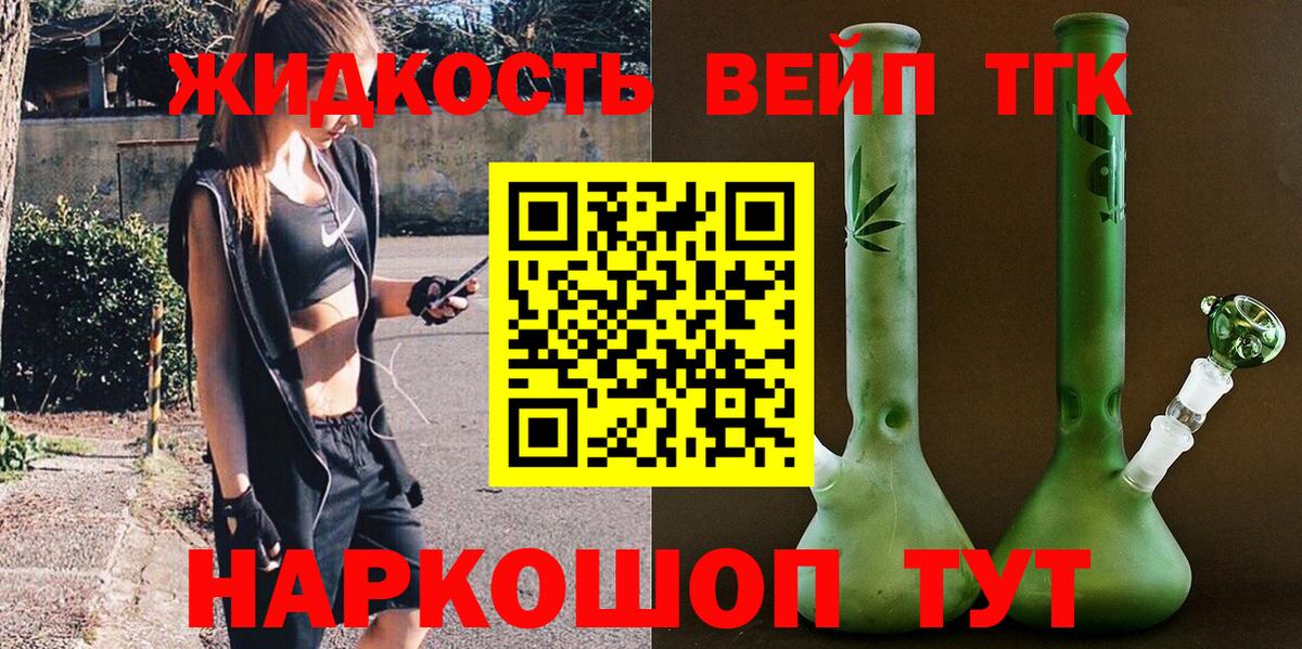 ТГК THC oil Грозный