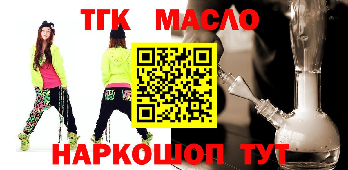 Дистиллят ТГК вейп  Грозный 